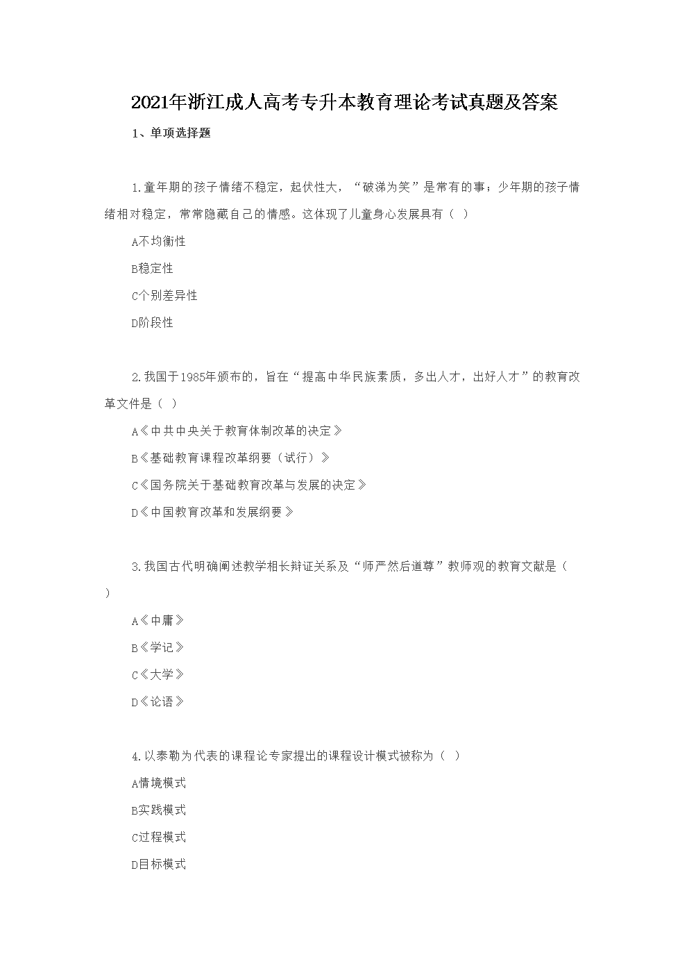 雅博app下载入口新人权益