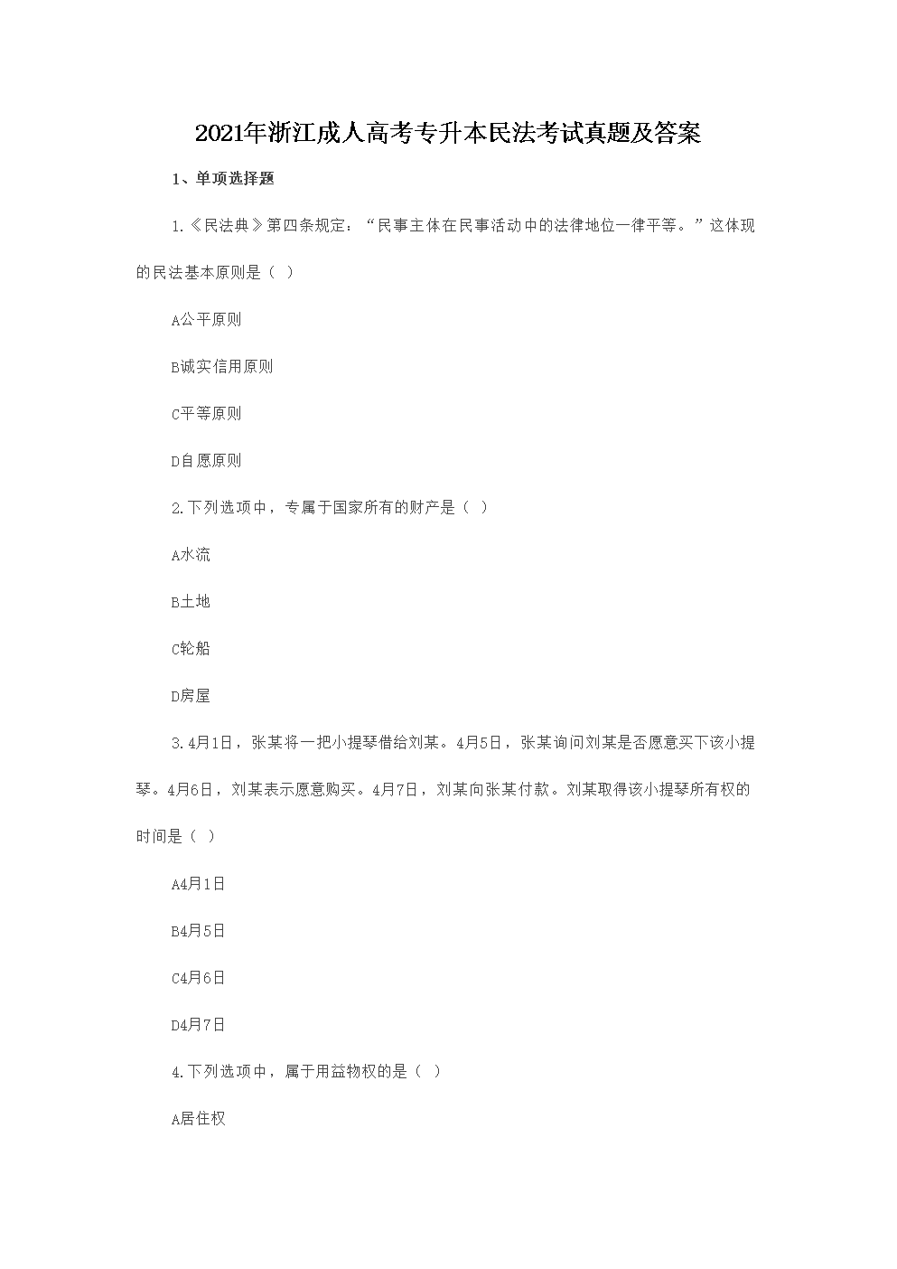 可先确认当前栏目名称