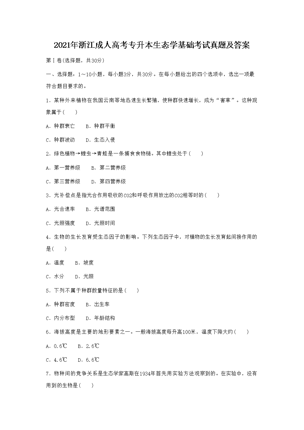 本站按公开材料组织页面
