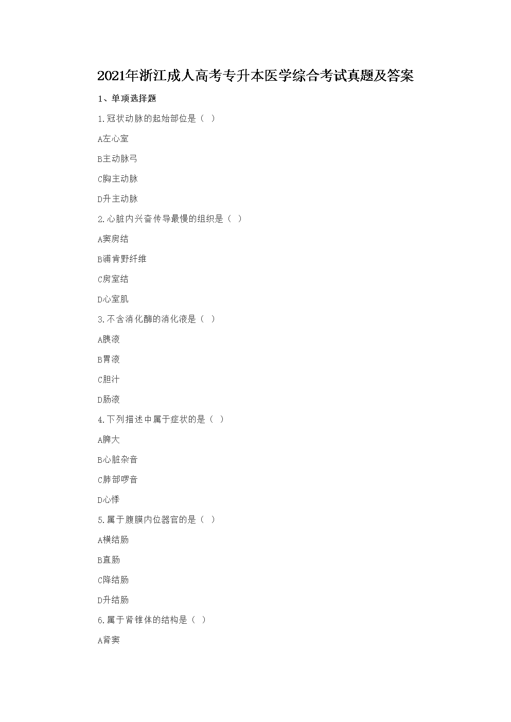 以下内容与「雅博app下载入口新人权