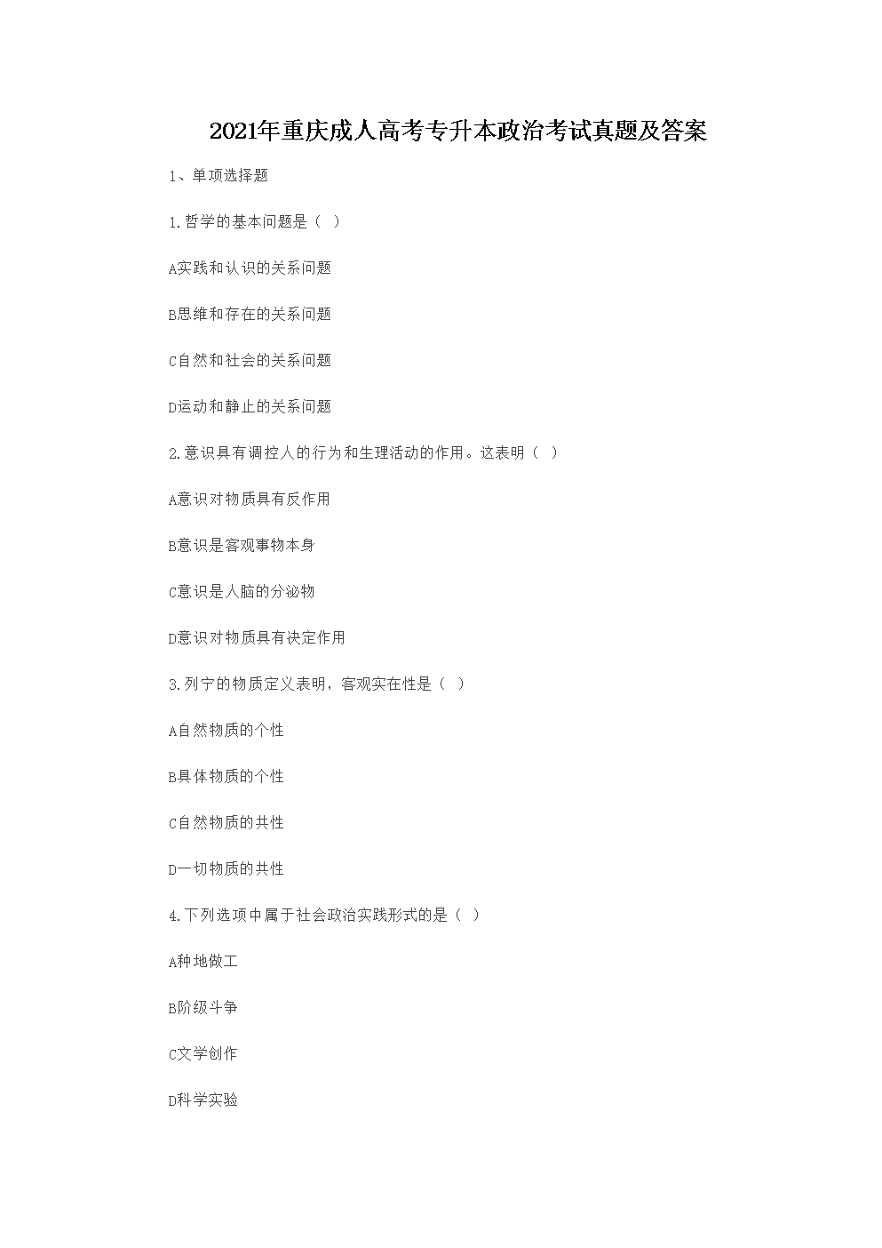 需要原文时请核对应栏目发布页