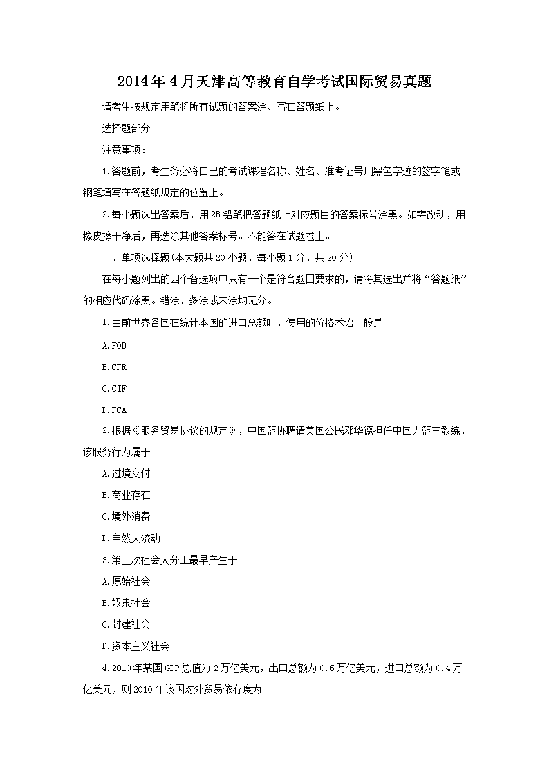 江苏 · 广西 · 4月自考时间 ·