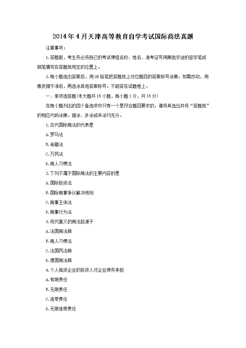 2011年7月天津高等雅博app下载