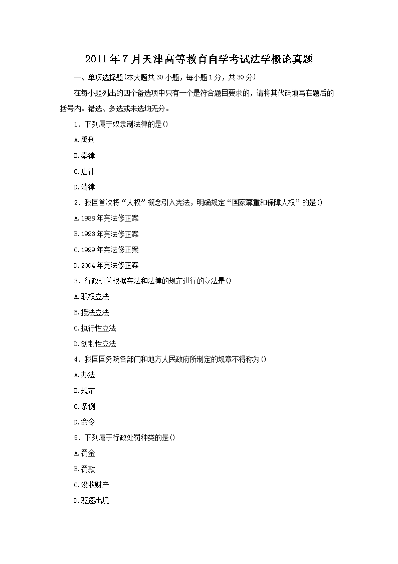 2021年4月上海自考计算机网络原理