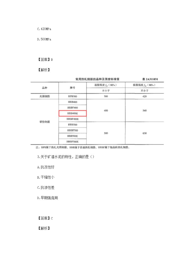 【文档格式】 Word版