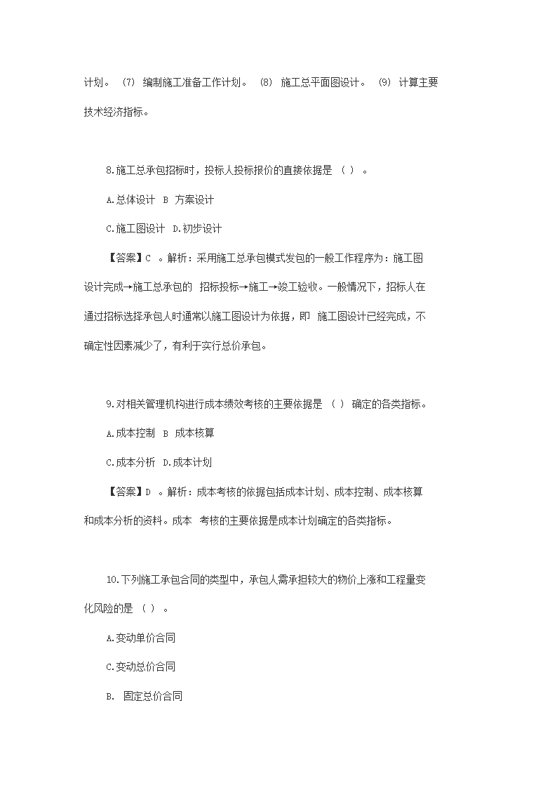 【文档预览】 雅博app雅博app下