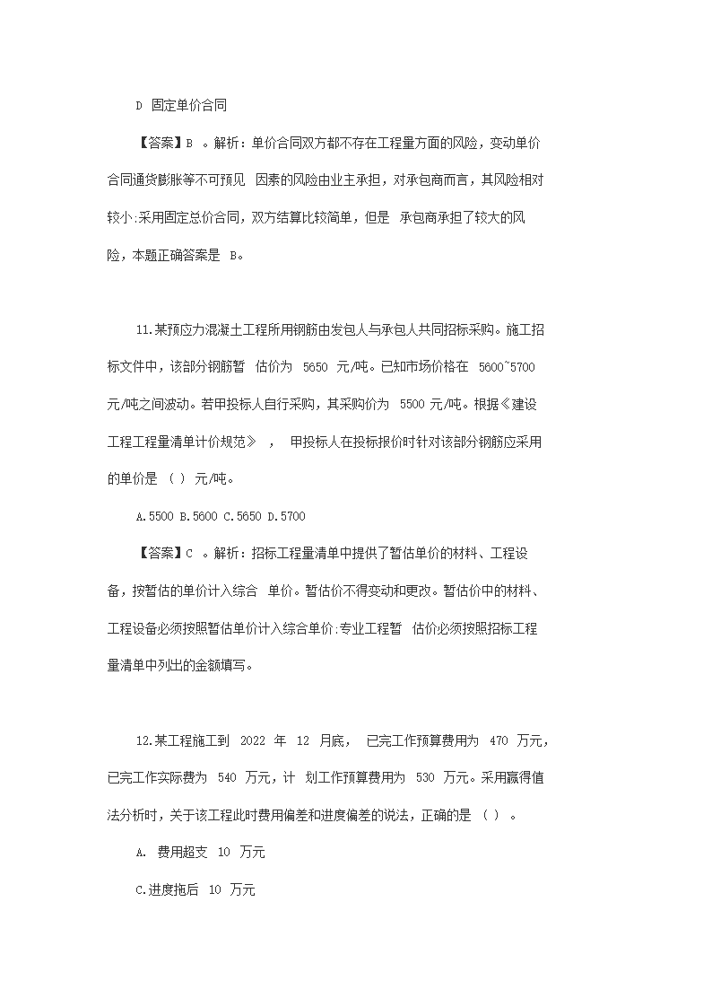 前五页预览如下