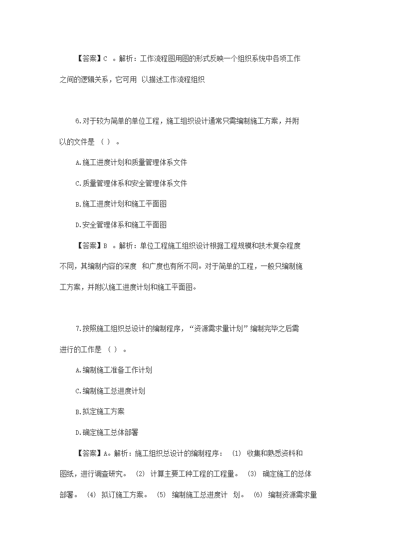 【文档雅博app下载入口栏目导航】 