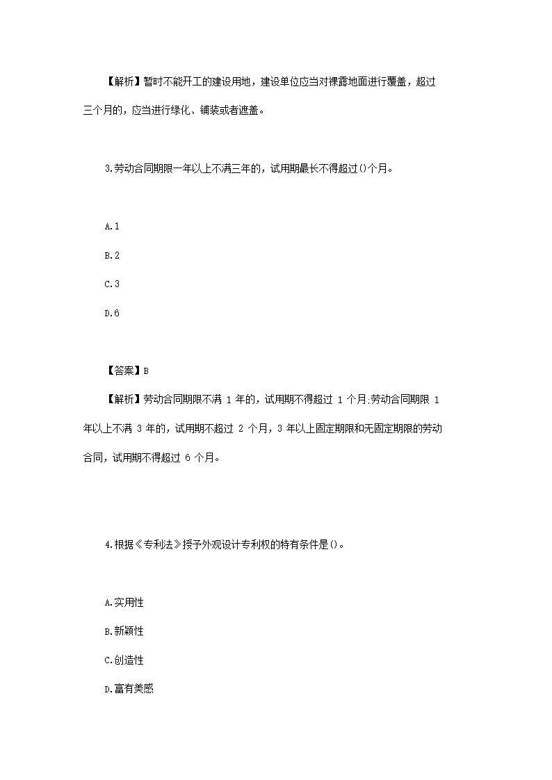 2.png 【文档格式】 Word版