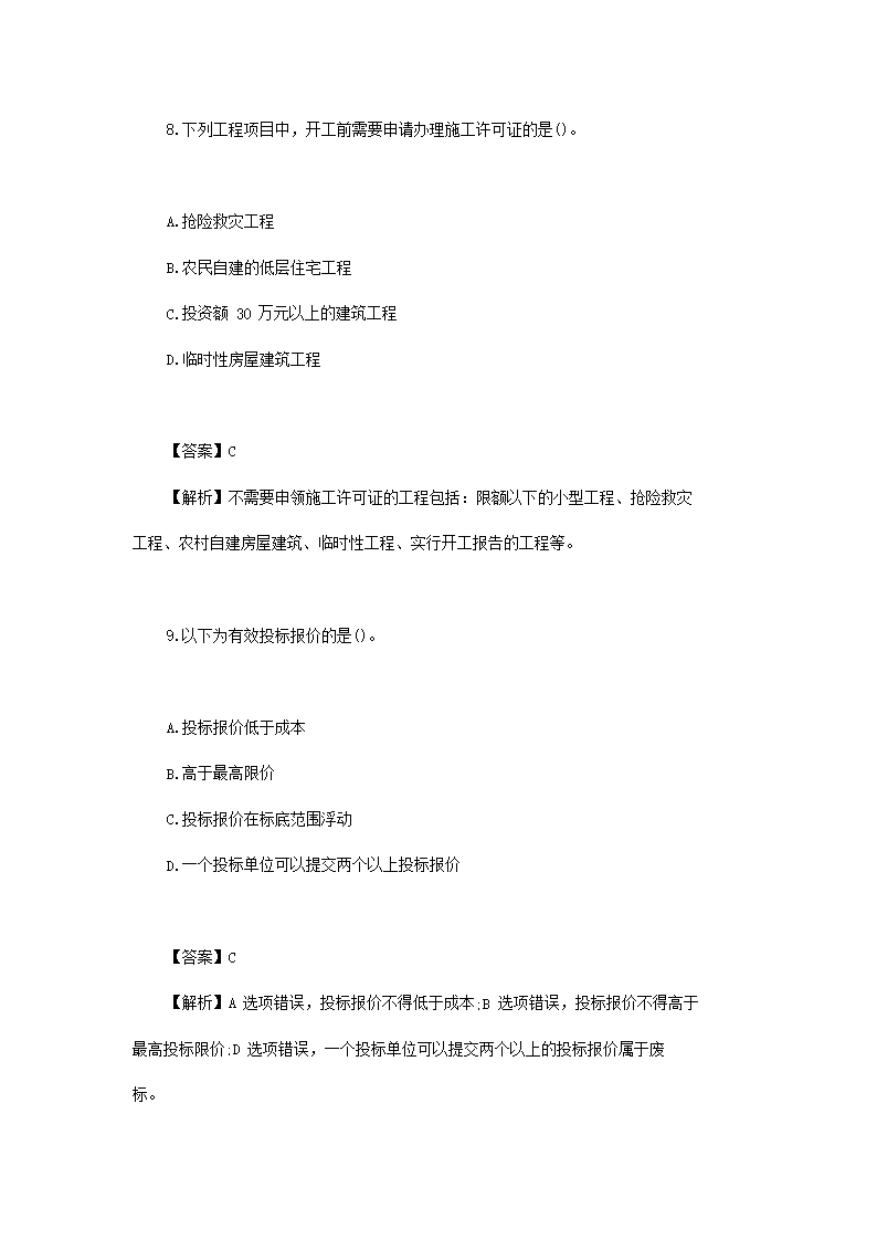 5.png 同题参见前五页预览如下