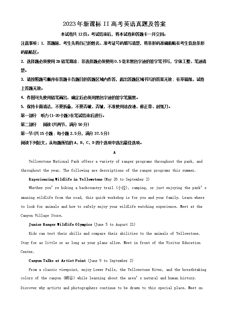 2023年1月浙江高考学考英语试题及