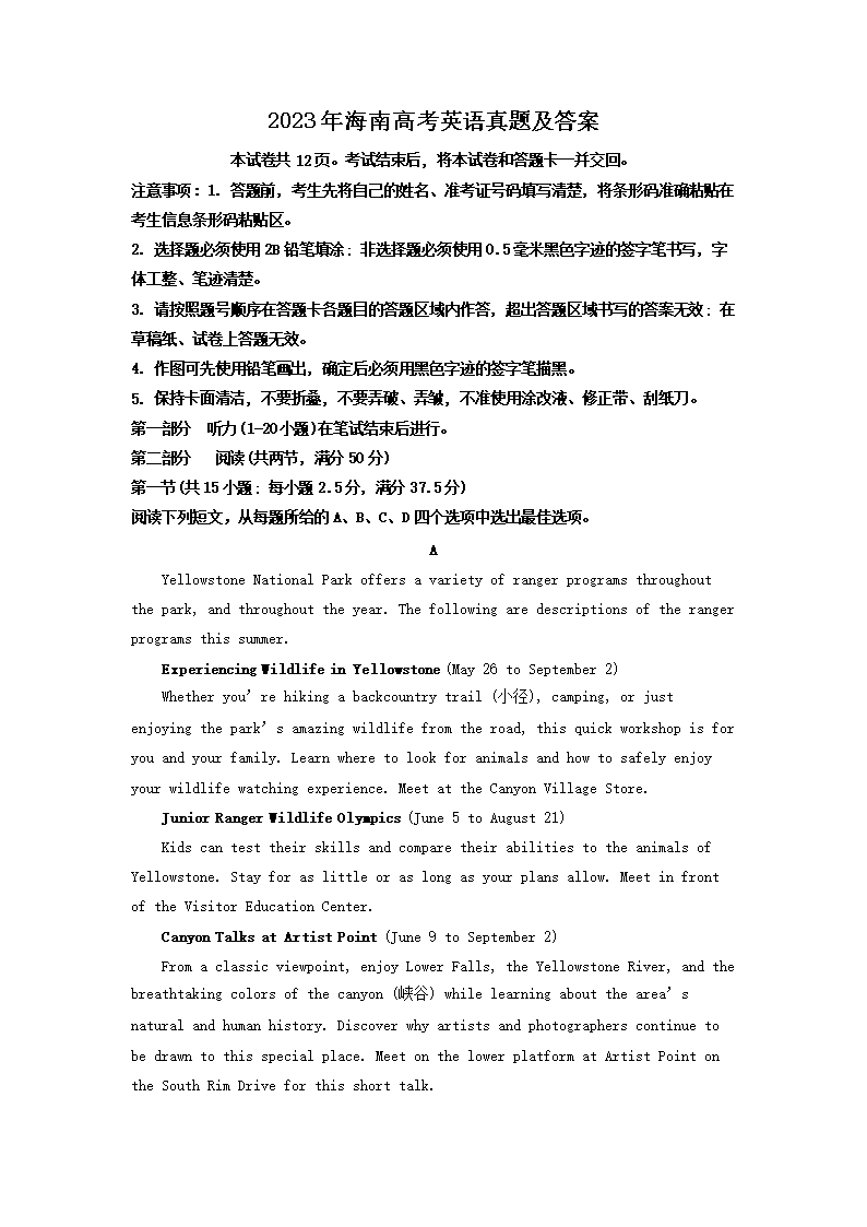 2023年黑龙江高考英语真题及答案(