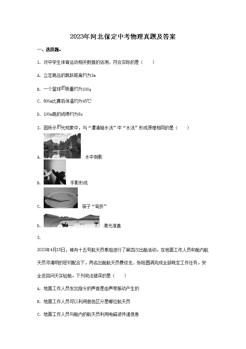 需要原文时请核对应栏目发布页