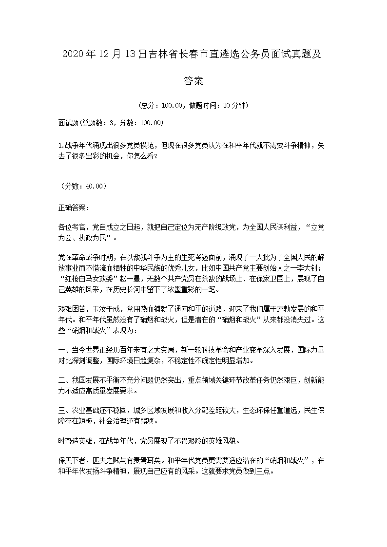 2023年3月18日湖南长沙市直机关