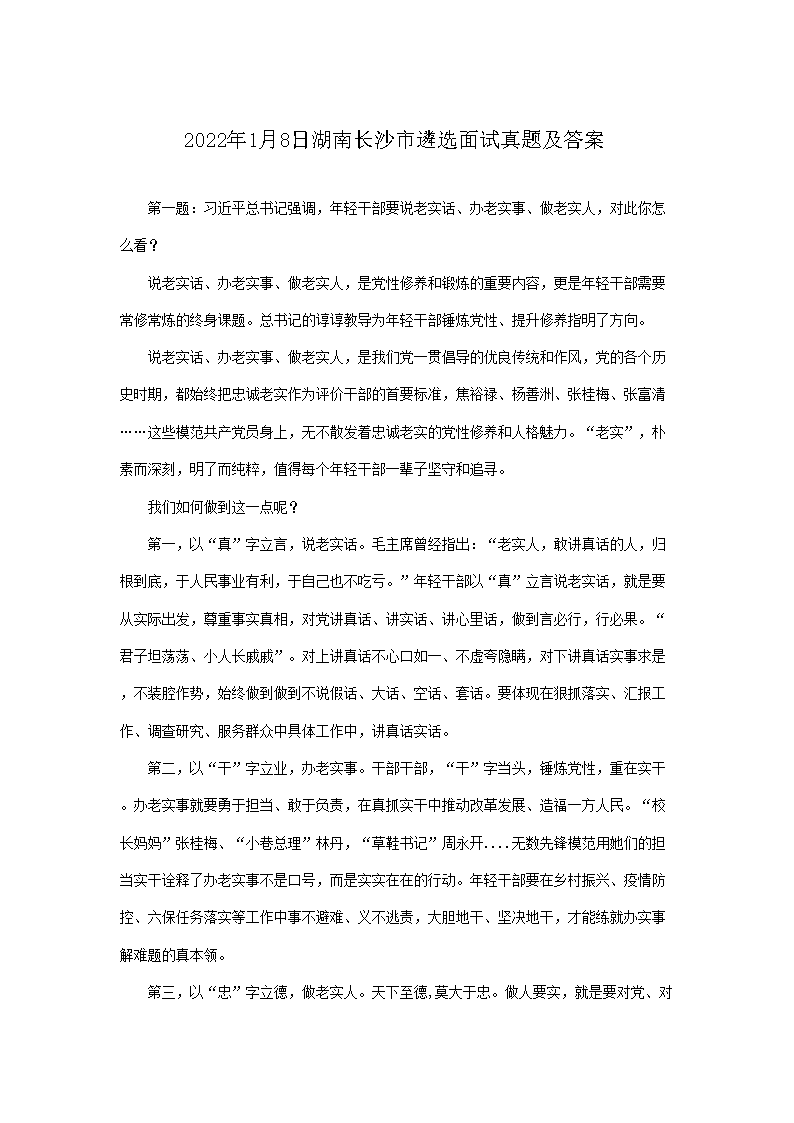 2023年2月26日吉林省市州级以上