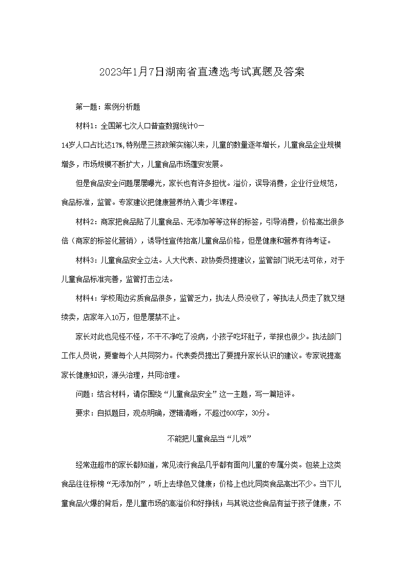 2022年11月13日江西省直遴选考