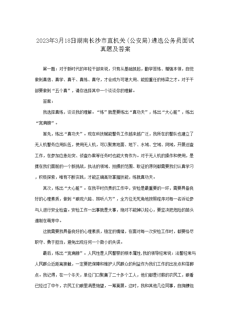 2020年9月19日河南洛阳市市直遴