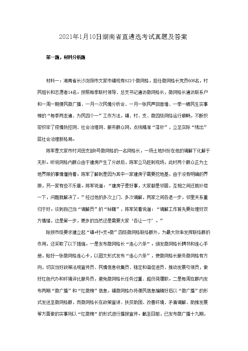 2023年11月30日陕西省税务系统