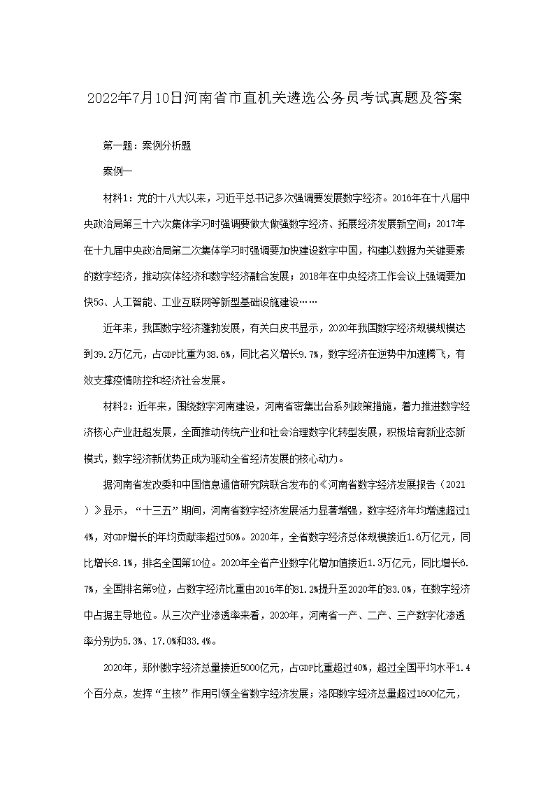 2023年11月18日辽宁省公安厅遴