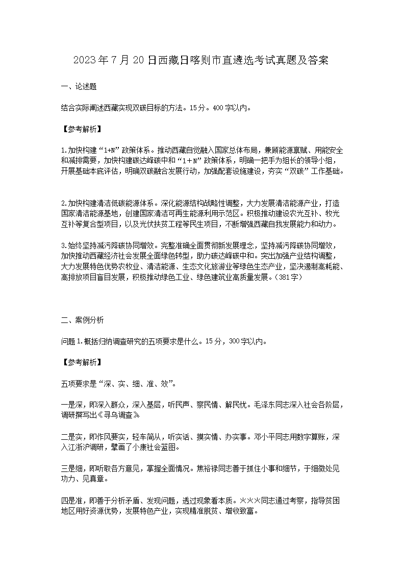 主页 · 山西 · 遴选 · 江西 