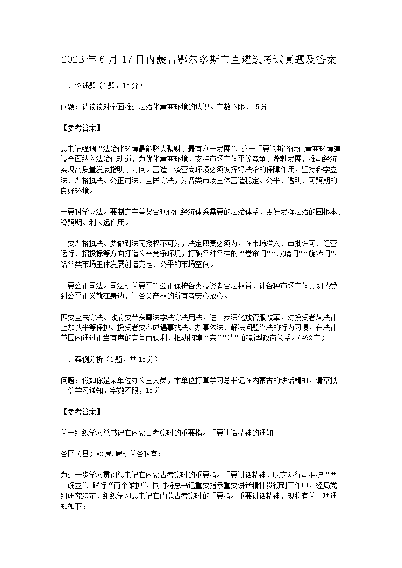 相关阅读