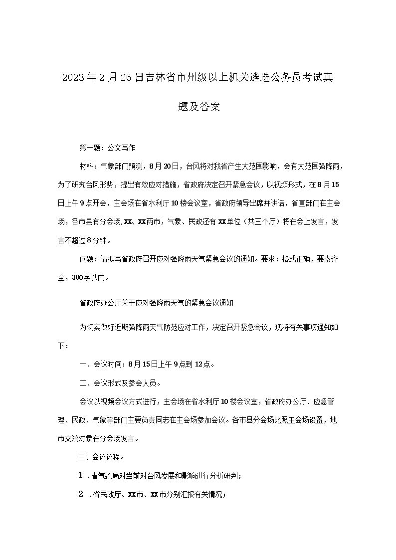 雅博app官网登录入口