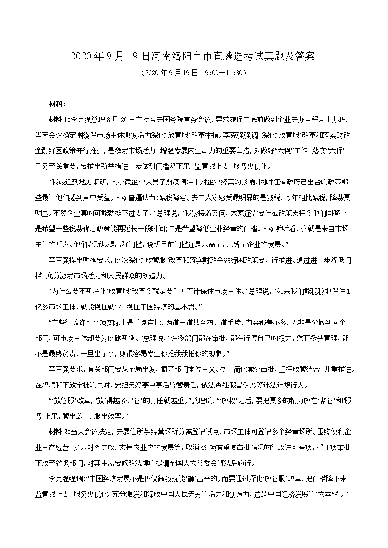 2023年2月12日黑龙江省纪委监委