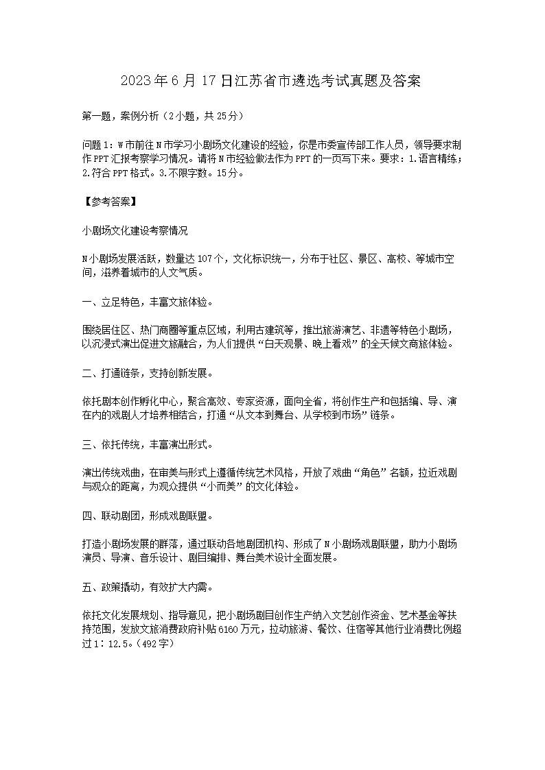 2022年3月26日云南昆明市直机关