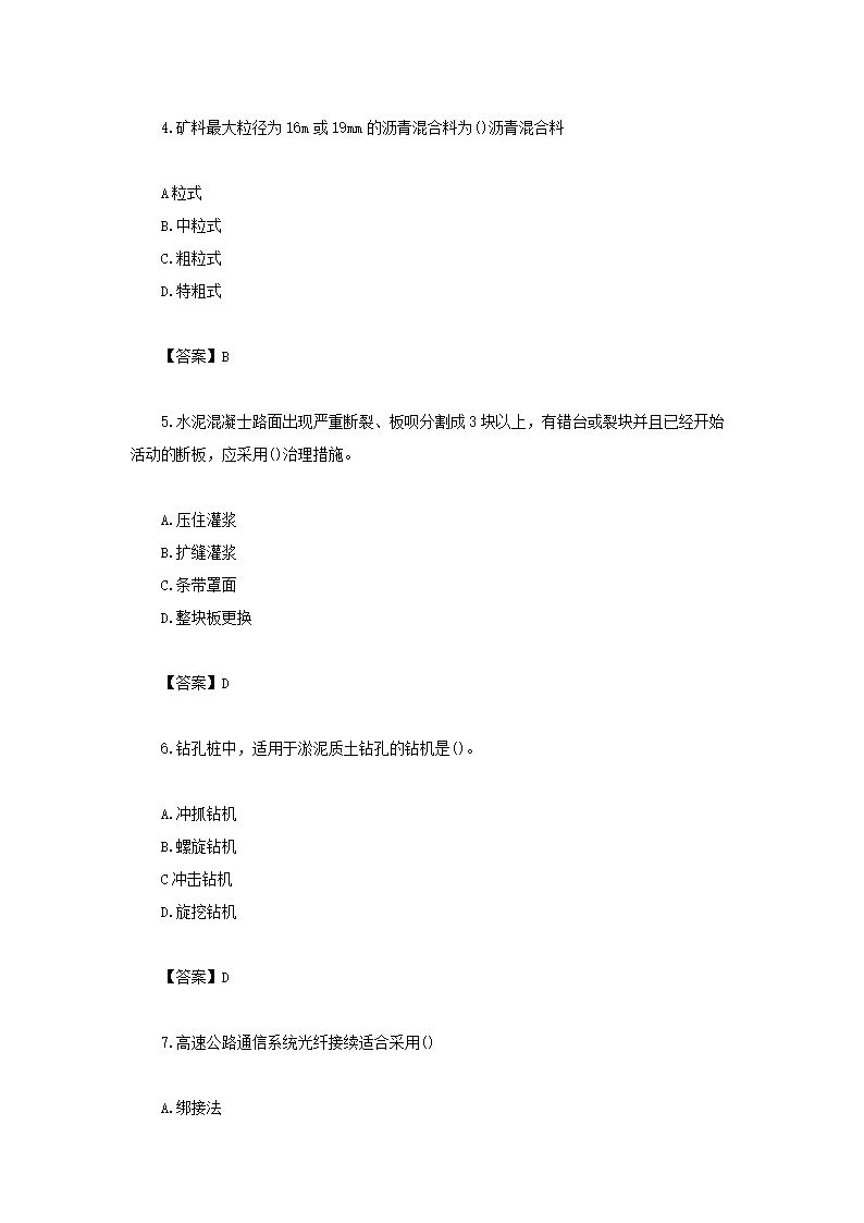 【文档格式】 Word版