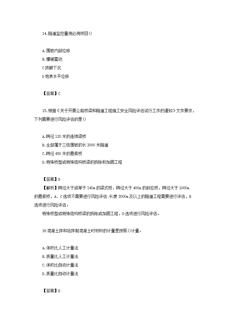 同题参见前五页预览如下