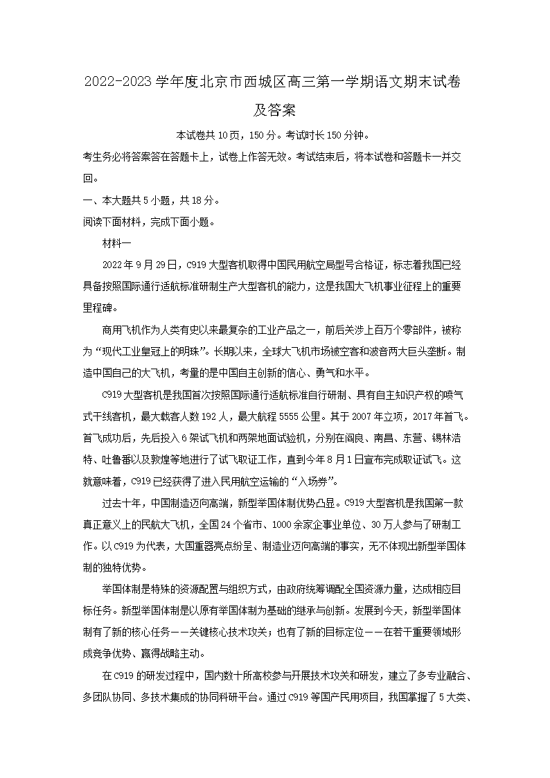 2021高三年级语文寒假作业答案
