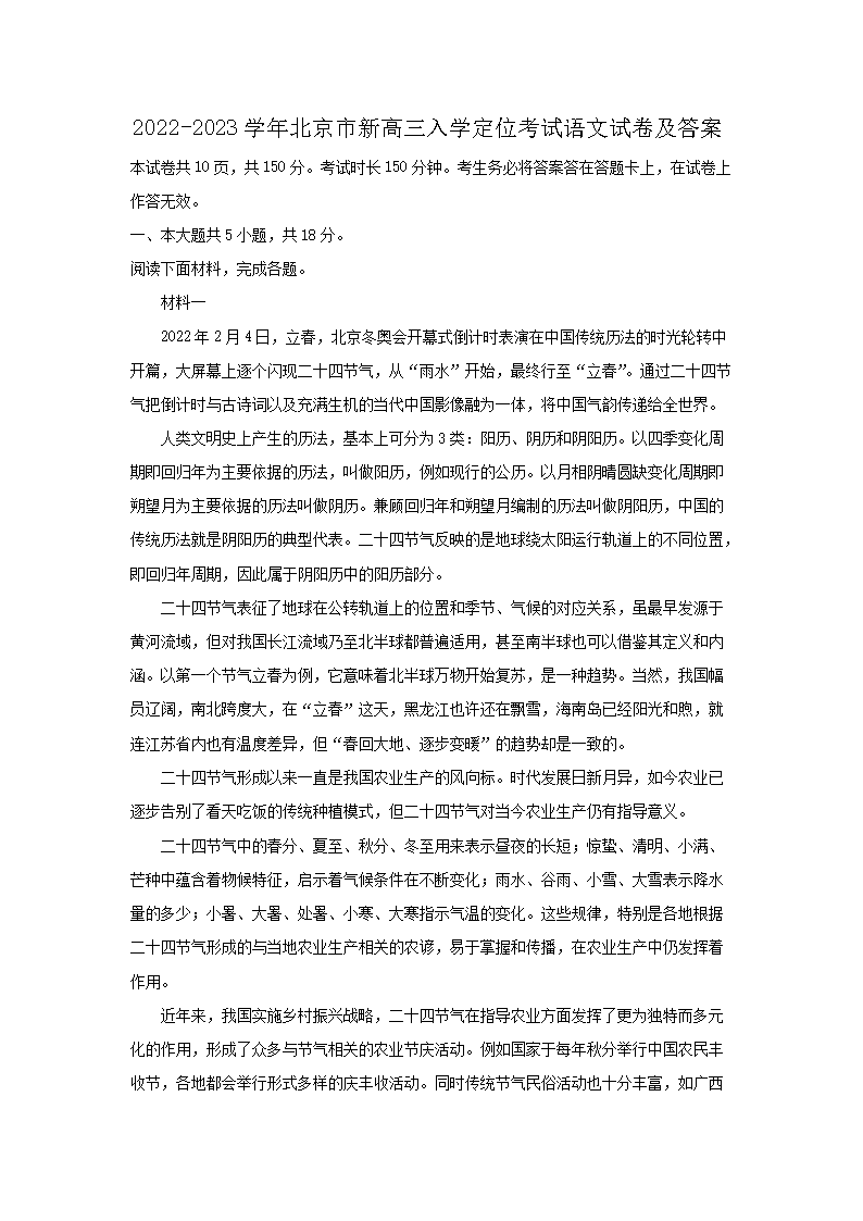 2022-2023年贵州省贵阳市高三