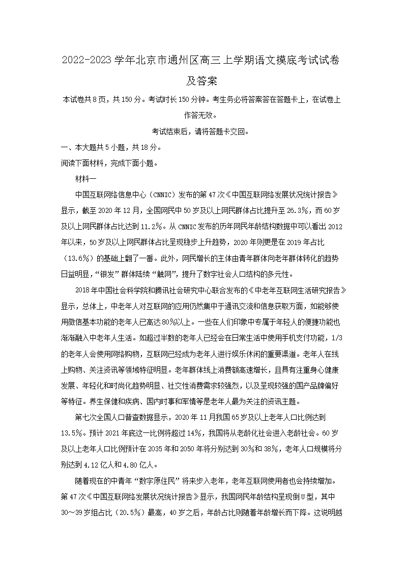 2022-2023学年北京市新高三入