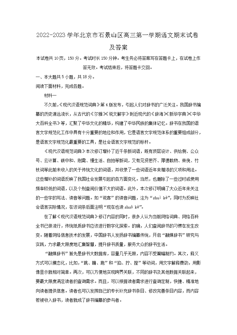 2022-2023学年北京市房山区高