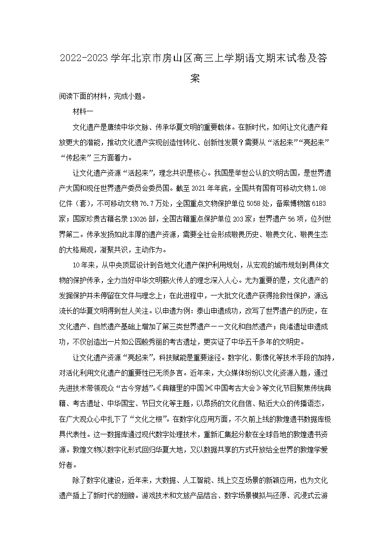 2022-2023学年北京市朝阳区高