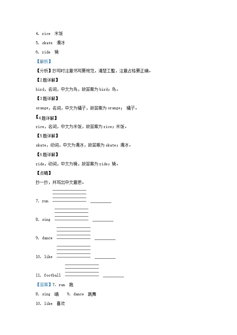Removed_2021-2022学年福建省福州市罗源县闽教版三年级上册期末测试英语试卷及答案2.png 【文档格式】 Word版