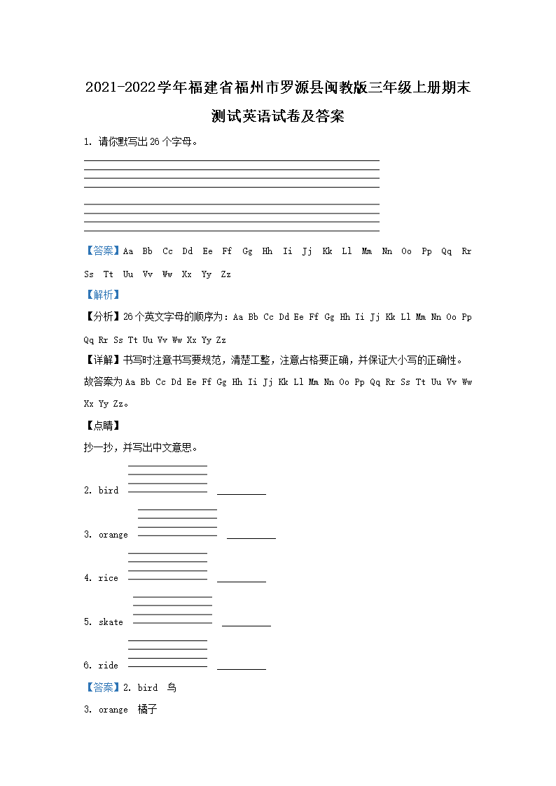 Removed_2021-2022学年福建省福州市罗源县闽教版三年级上册期末测试英语试卷及答案1.png 【文档名称】 2021-2022学年