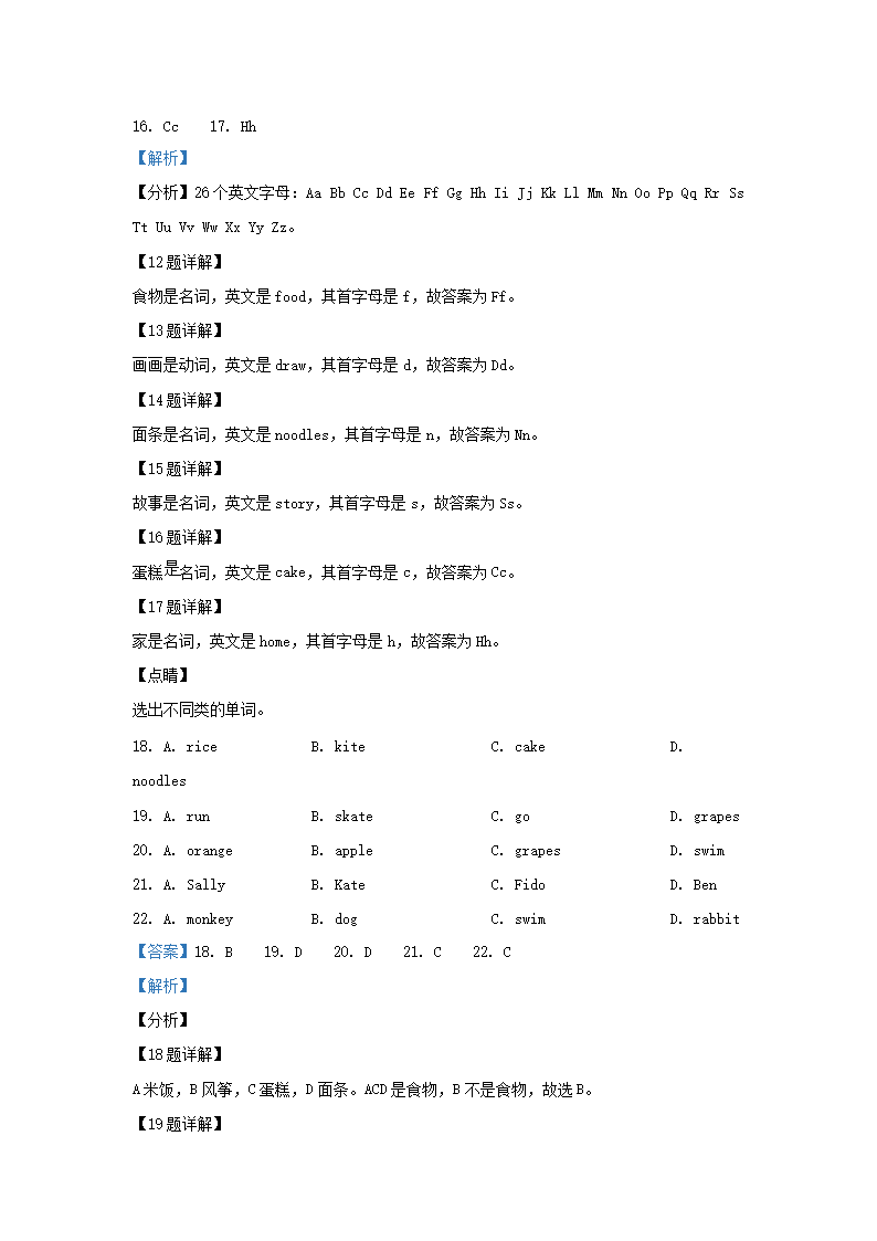 Removed_2021-2022学年福建省福州市罗源县闽教版三年级上册期末测试英语试卷及答案4.png 【文档预览】 雅博app官网登录入口