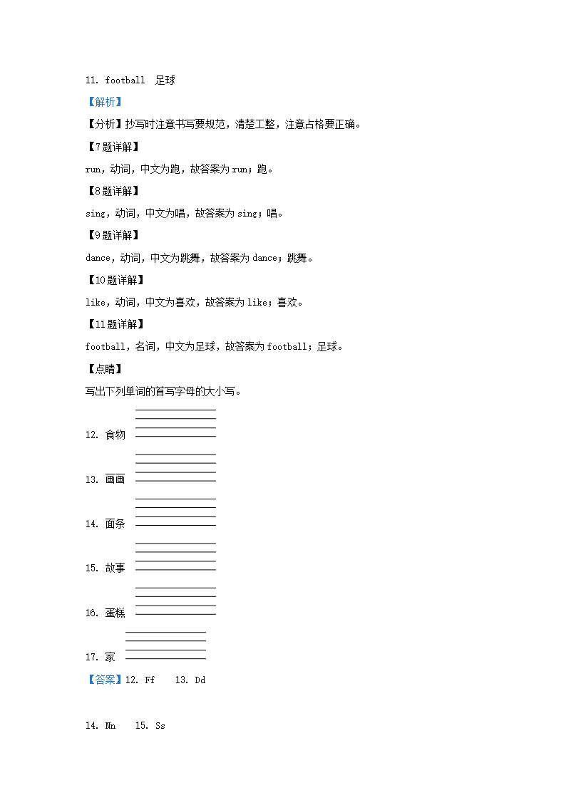 Removed_2021-2022学年福建省福州市罗源县闽教版三年级上册期末测试英语试卷及答案3.png 【文档雅博app官网登录入口最新版下