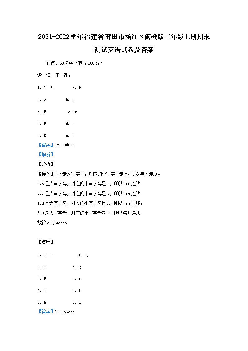 【文档名称】 2021-2022学年