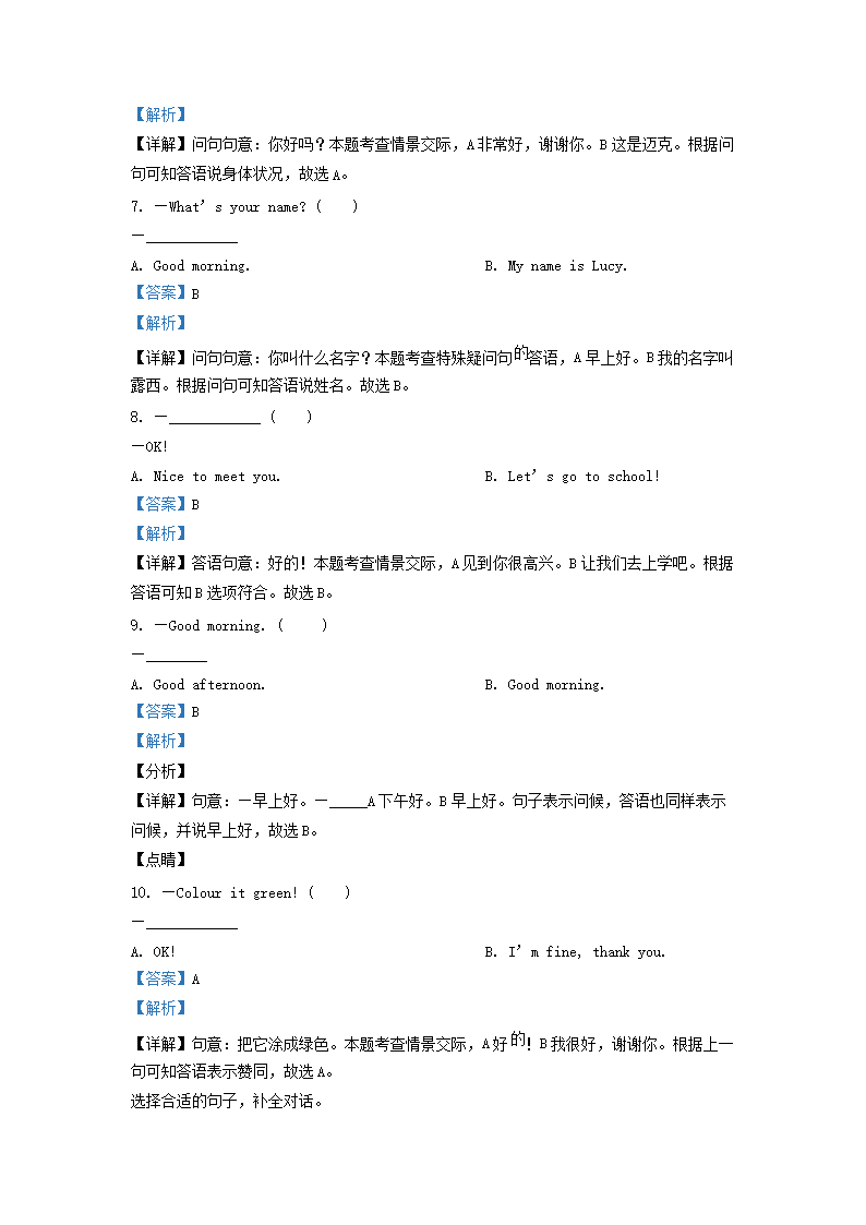 Removed_2022-2023学年福建省厦门市集美区人教PEP版三年级上册期中练习英语试卷及答�?.png 前五页预览如下