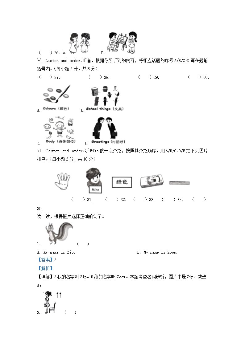 Removed_2022-2023学年福建省厦门市集美区人教PEP版三年级上册期中练习英语试卷及答�?.png 【文档雅博app下载入口新手怎么玩】