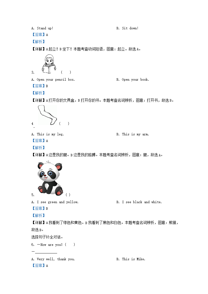 Removed_2022-2023学年福建省厦门市集美区人教PEP版三年级上册期中练习英语试卷及答�?.png 【文档预览】 雅博app雅博app下