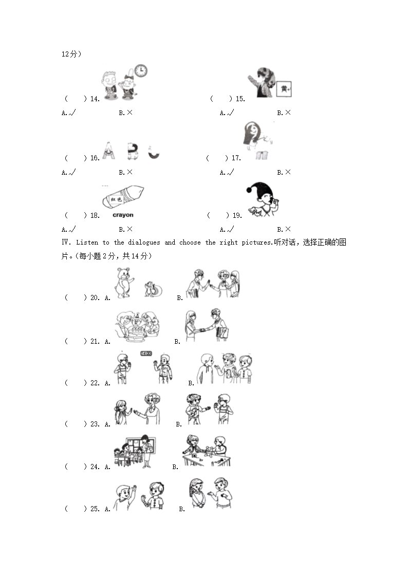 Removed_2022-2023学年福建省厦门市集美区人教PEP版三年级上册期中练习英语试卷及答�?.png 【文档格式】 Word版