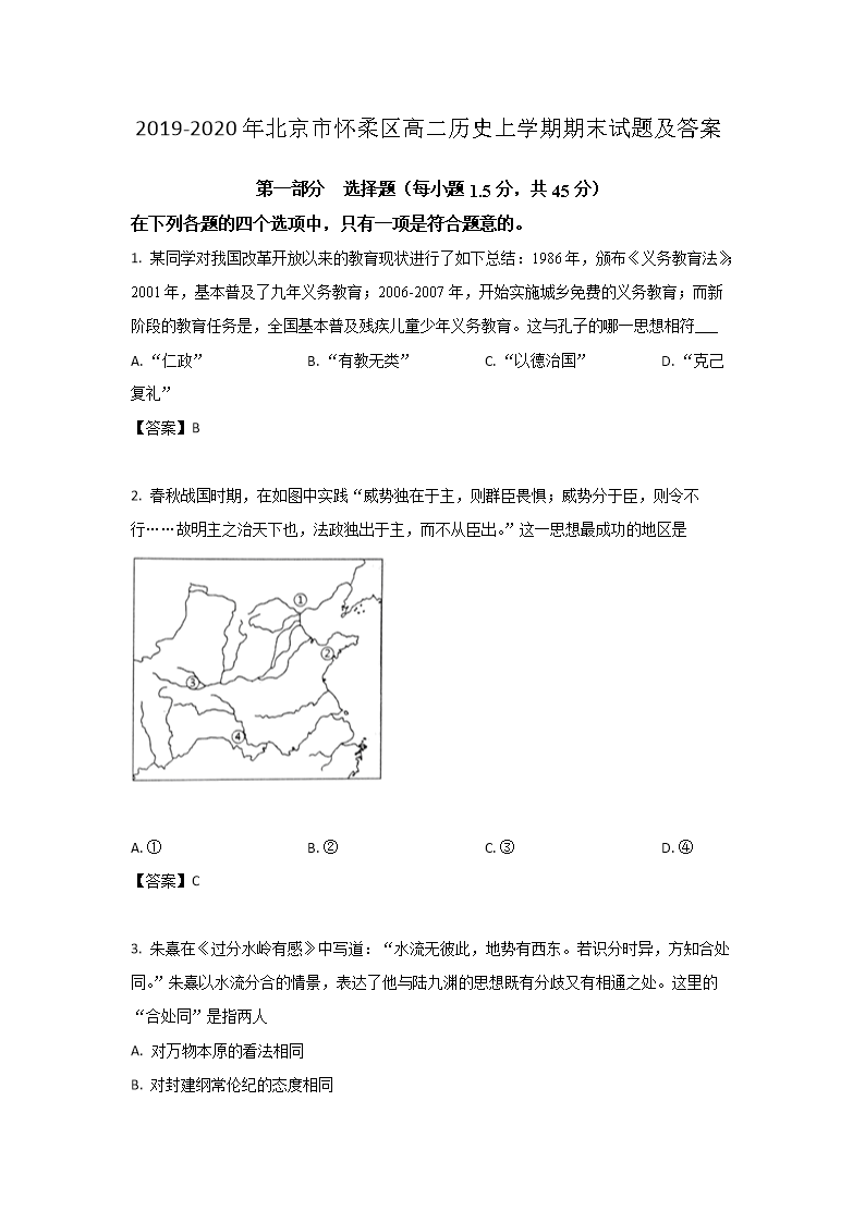 高二上册期中知识点（语文 数学 英语