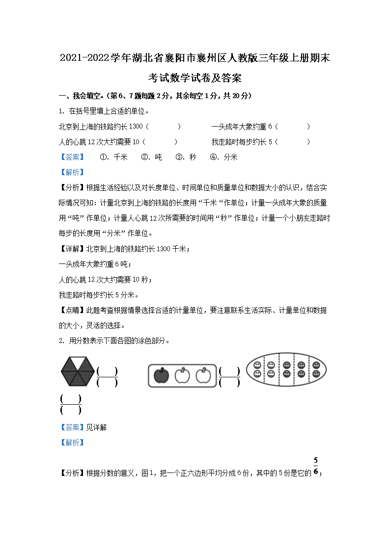 2021-2022学年山东省济南市市