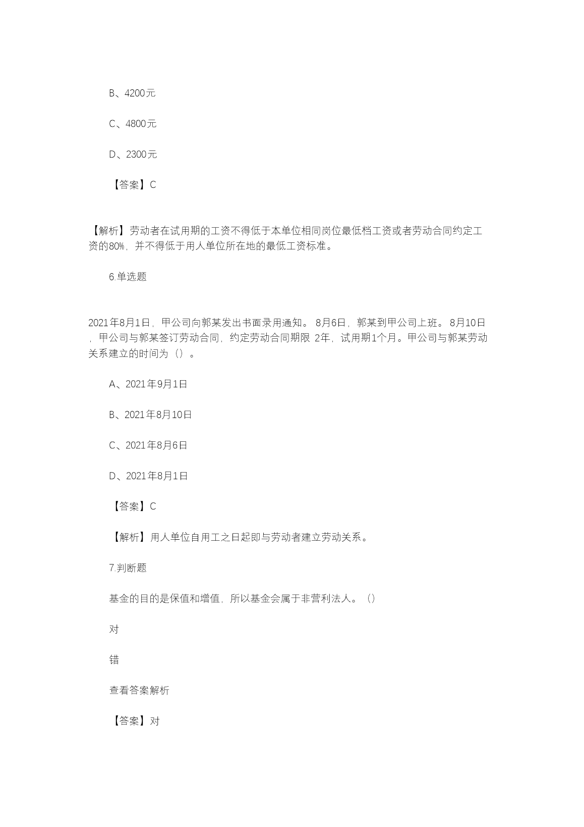 【文档雅博app下载入口新人权益】 