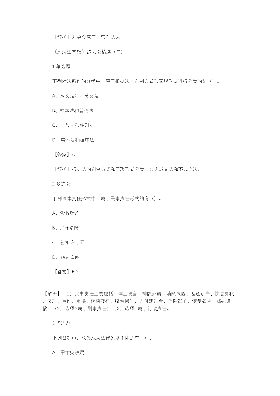 【文档预览】 雅博app雅博app下