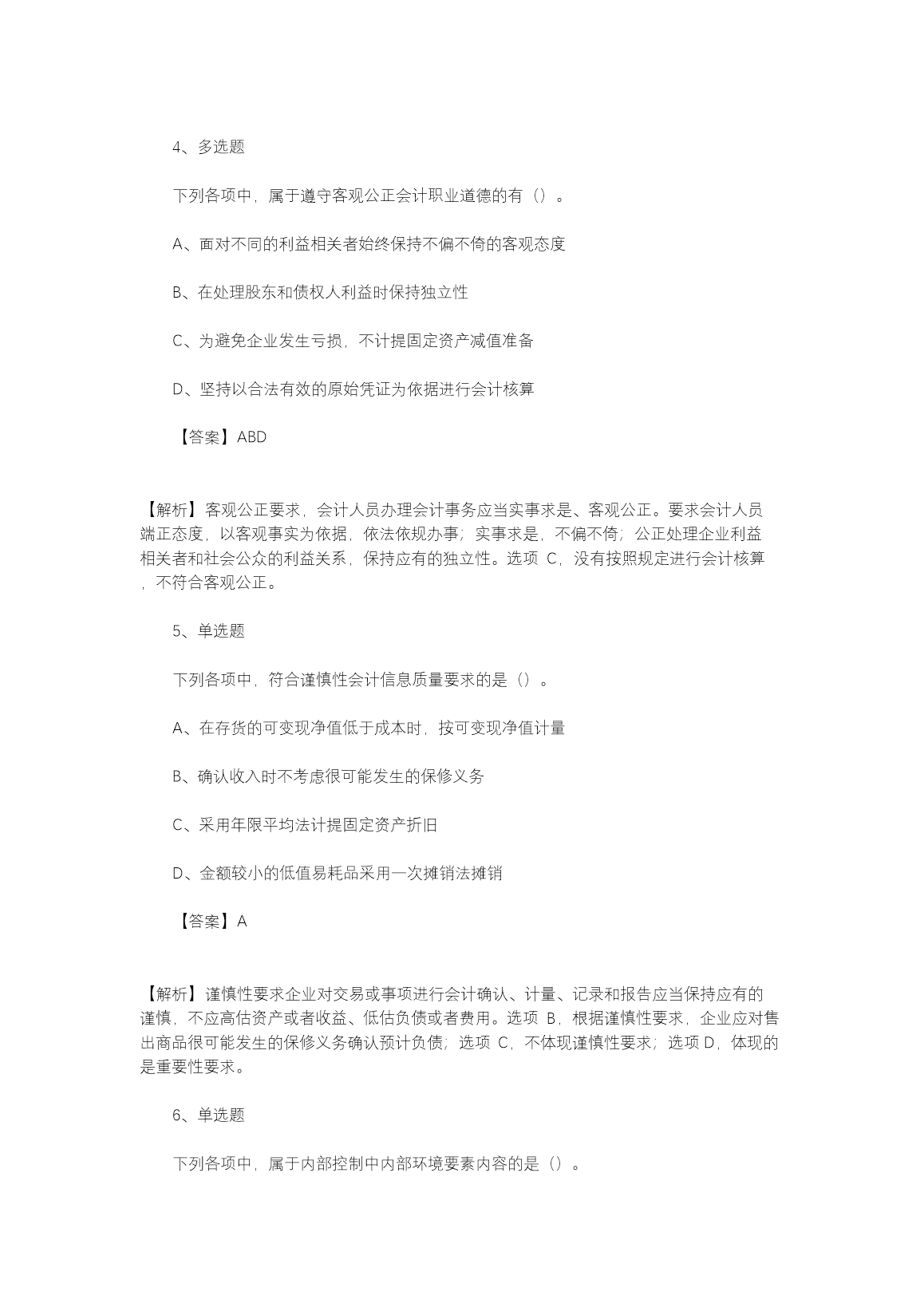 前五页预览如下