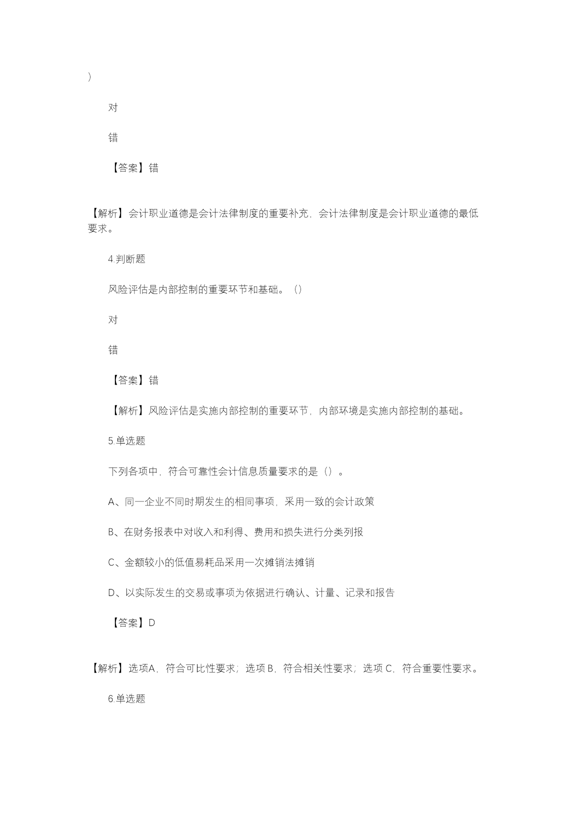 【文档格式】 Word版
